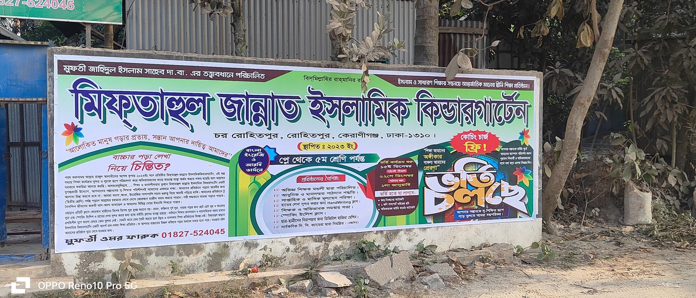 আল-হাদী একাডেমি